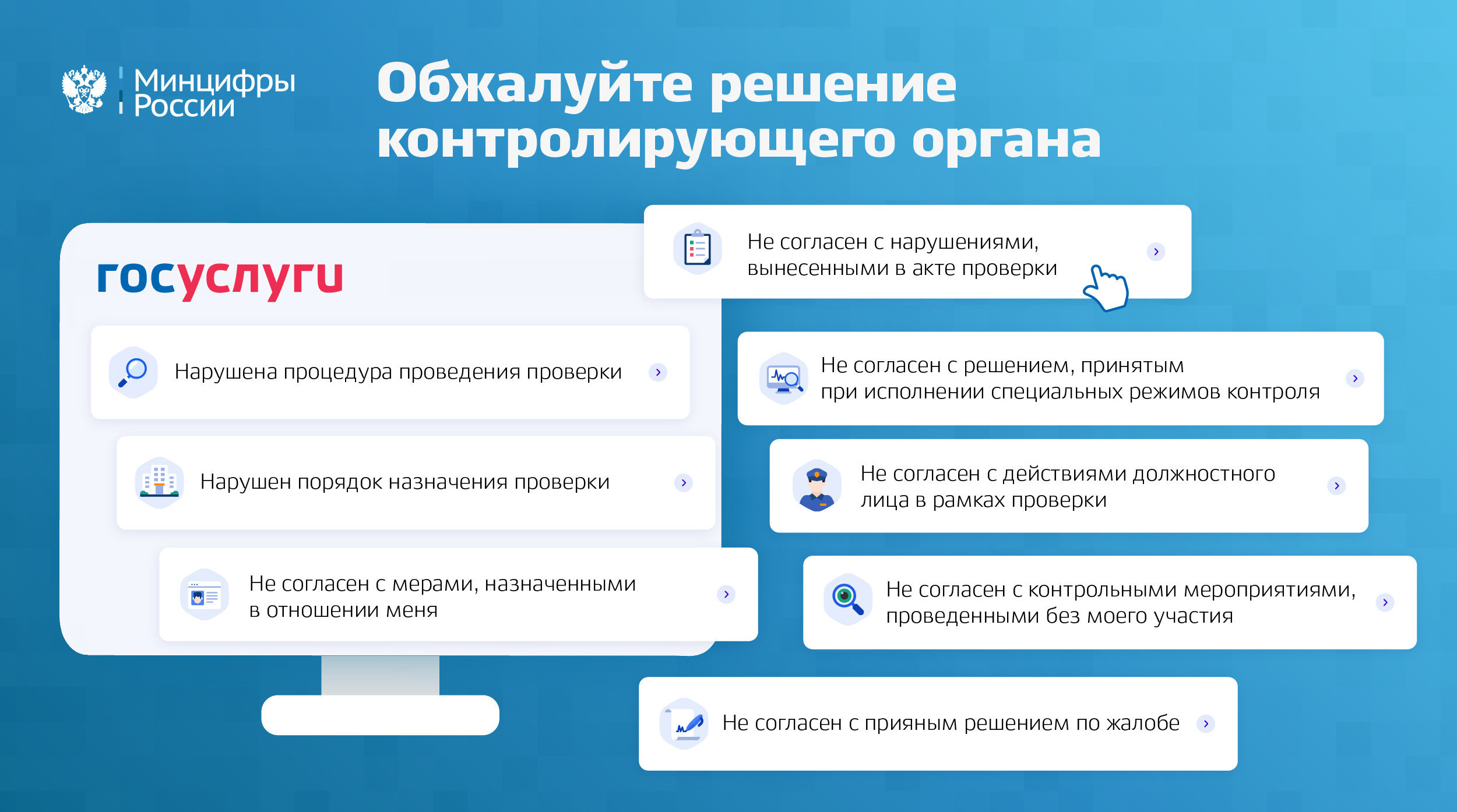 Платформа обратной связи создана в рамках федерального проекта «Цифровое государственное управление» национальной программы «Цифровая экономика»